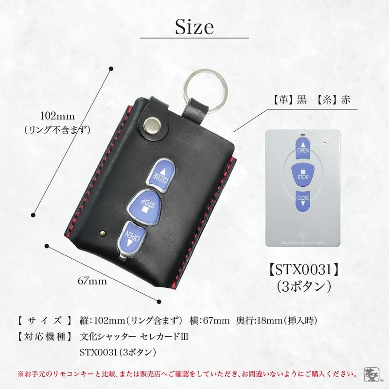 [Leather Chaya] Bunka Shutter, Case, Cover, Remote Control, Smart Key,