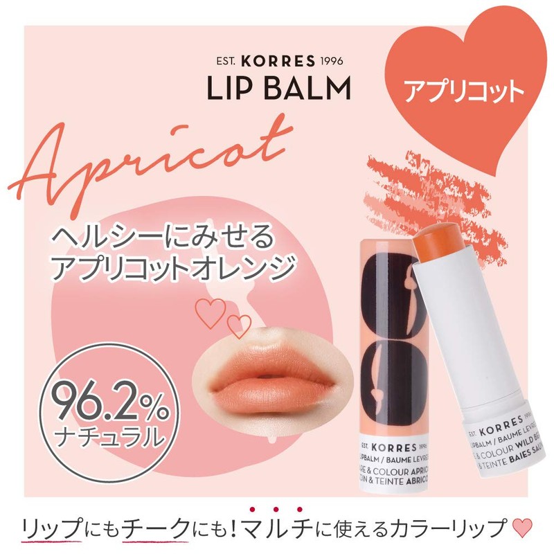 Coles Color Lip Balm Stick, Apricot, 0.2 fl oz (5