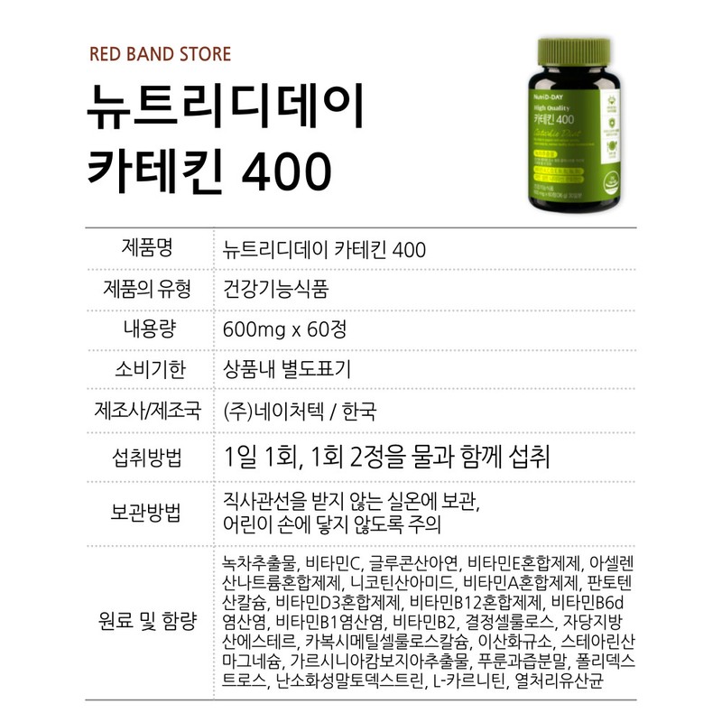 Nutri D Day Green Tea Extract Green Tea Catechin 400