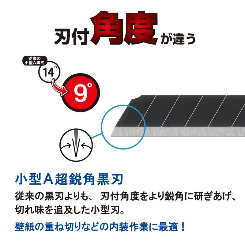 NT NT Cutter for Small A-Shape, Ultra Sharp Black Replacement