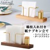 S.fields.inc Napkin Stand, Paper Napkin Holder, Paper Napkin Holder, Wood