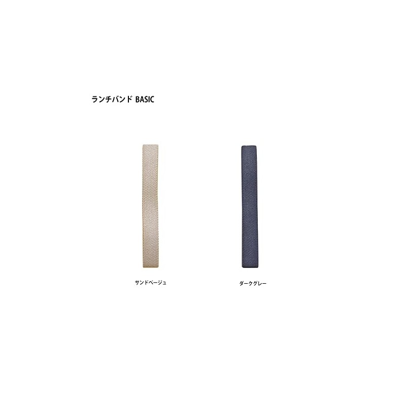 Takenaka Lunch Belt, Basic Basic Lunch Band, Dark Gray, 0.6