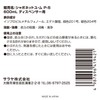 Saraya 41942 Chaboneteu M P-5 20.1 fl oz (600 ml)