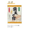 扶桑化学 露天の宿 薬用入浴剤 (5種類/10包入) 温泉 入浴剤 [草津 有馬 箱根 登別