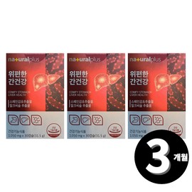 Spanish licorice extract, milk thistle, total 3-month supply / 스페인 감초추출물 밀크씨슬 총 3개월분
