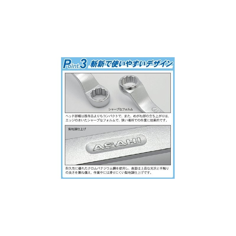 ASH OL1719 Levo Wave Double Mouth Glasses Wrench JIS17X19mm