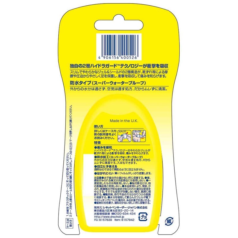 Dr. Scholl Blister and Blister Protection Gel Pads for Heels,