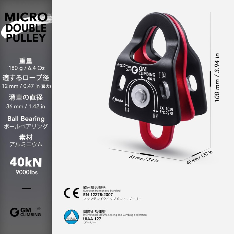 GM CLIMBING CE UIAA Certified 5:1 Ratio Force System Kit