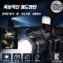 모얼벳 3세대 업그레이드 C타입 각도조절 헤드랜턴 초강력 PRO MAX Moeulbet 3rd Generation Upgrade C-Type Adjustable Angle Headlamp Ultra Powerful PRO MAX, 울트라블랙 × 1개