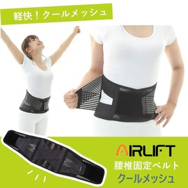 AIRLIFT Cool Mesh Waist Hard Fit Belt HB03N (Small)