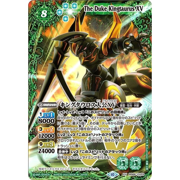 Battle Spirits King Taurus Grand Duke XV (XV Rare) Contract