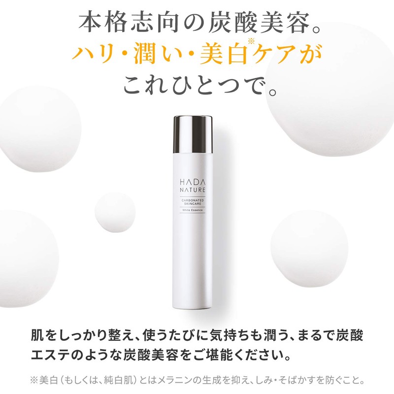 Skin Natural Carbonated Serum [White Essence] (Approx. 1 Month Supply)