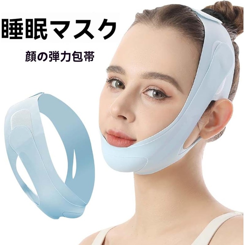 SMALL FACE BELT FACE BELT SMALL FACE MASK TIGHTENING V-FACE