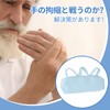 Finger Contracture Cushion, Grip Cushion, Finger Contracture, Prevention of Contracture,