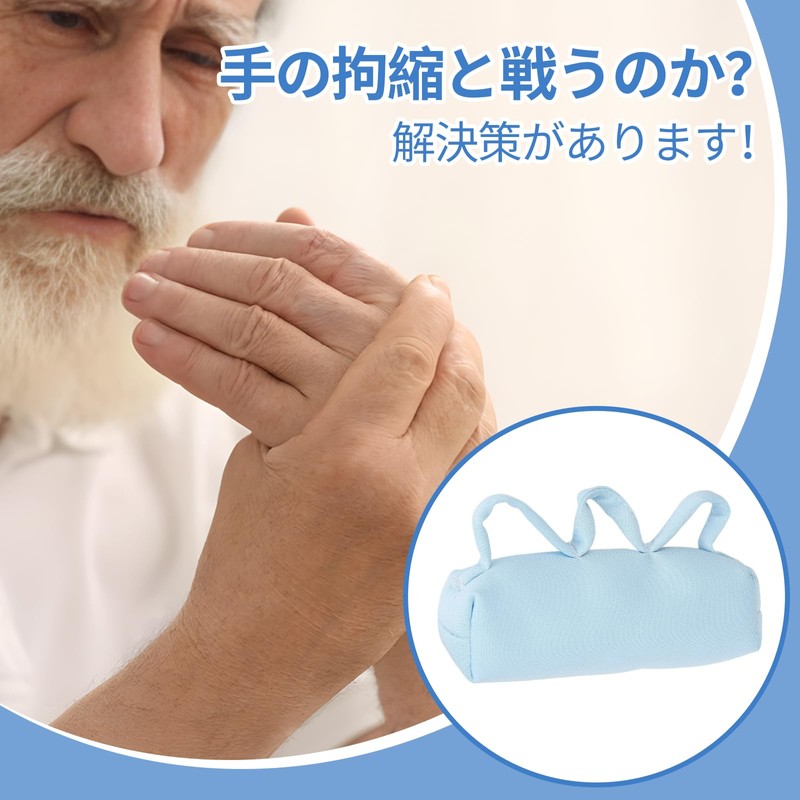 Finger Contracture Cushion, Grip Cushion, Finger Contracture, Prevention of Contracture,