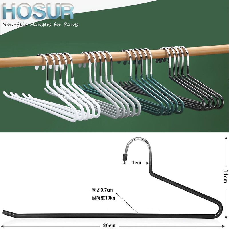 HOSUR Pants Hangers, Pants Hangers, Non-slip, Set of 8, For
