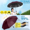 Folding Umbrella, 2024 10 Ribs, Reverse Folding Umbrella, One-Touch Automatic