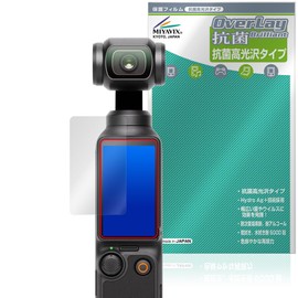 Miyabix DJI Osmo Pocket 3 Protective Film, Antibacterial, Anti-Viral, Glossy, Made in Japan