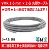 VVR Cable, 0.06 - 2 Core, Round Shape, Gray, 3.3