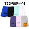 Cooling Arm Sleeves [Top Cool] Arm Warmers, Plain Sleeves & Cooling Scarf Printed Cool Arm Sleeve - Clean Cool (Military) 20ea