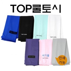Cooling Arm Sleeves [Top Cool] Arm Warmers, Plain Sleeves & Cooling Scarf Printed Cool Arm Sleeve - Clean Cool (Military) 20ea