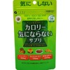 FINE JAPAN Calorie Supplement, 1.1 oz (30 g)