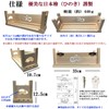 [Sakura Zen] God Shelf, Wall Hanging, All-Purpose Cypress Bill Stand,
