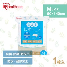 Washable Waterproof Sheet Size M BSH-9M