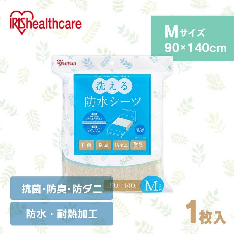 Washable Waterproof Sheet Size M BSH-9M