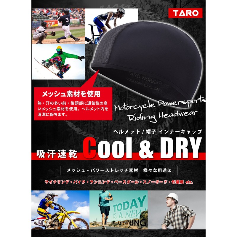TARO WORKS Helmet Inner Cap, Sweat Absorbent, Quick Drying, Beanie,