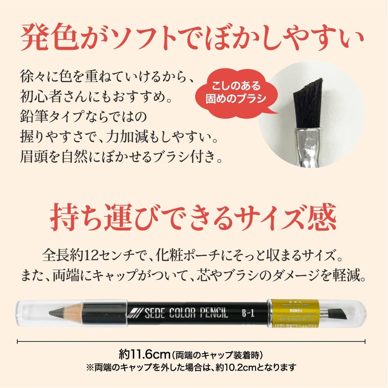 Eyebrow Pencil, Color Pencil, B1, Brown Sharpener Set (Pencil, Hard,