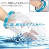 dilib 手首用 ギブスカバー 防水シャワー 包帯カバー 繰り返し使える お風呂時の患部防水 (大人の手首用)