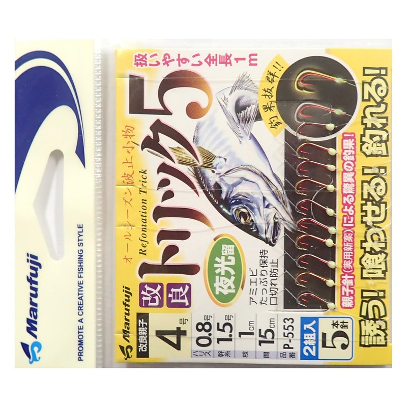 Marufuji P-553 Improved Trick 5, Luminous Retention, Set of 2,