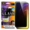 Layout Galaxy S25 Like Standard Glass Film, Anti-Prying Gloss, Flat