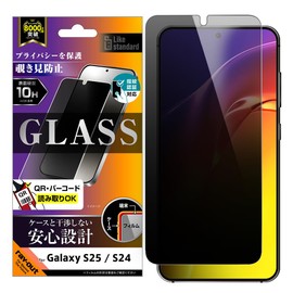 Layout Galaxy S25 Like Standard Glass Film, Anti-Prying Gloss, Flat Protection, 10H Hardness, Fingerprint Authentication, RT-GS25F/FPG