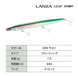 Shimano Xensei Bass Lure, Lanza, 120F, Jet Boost, XL-L12X 009 Sayori