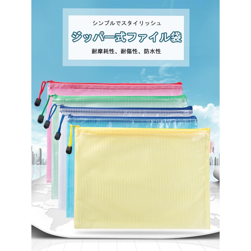 LeTradeJP 10 Pcs Zipper File Bags in 5 Colors for
