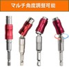 GOOMAND Universal Joint Extension Bit, Oscillating Angle 0-20°, Insertion Angle,