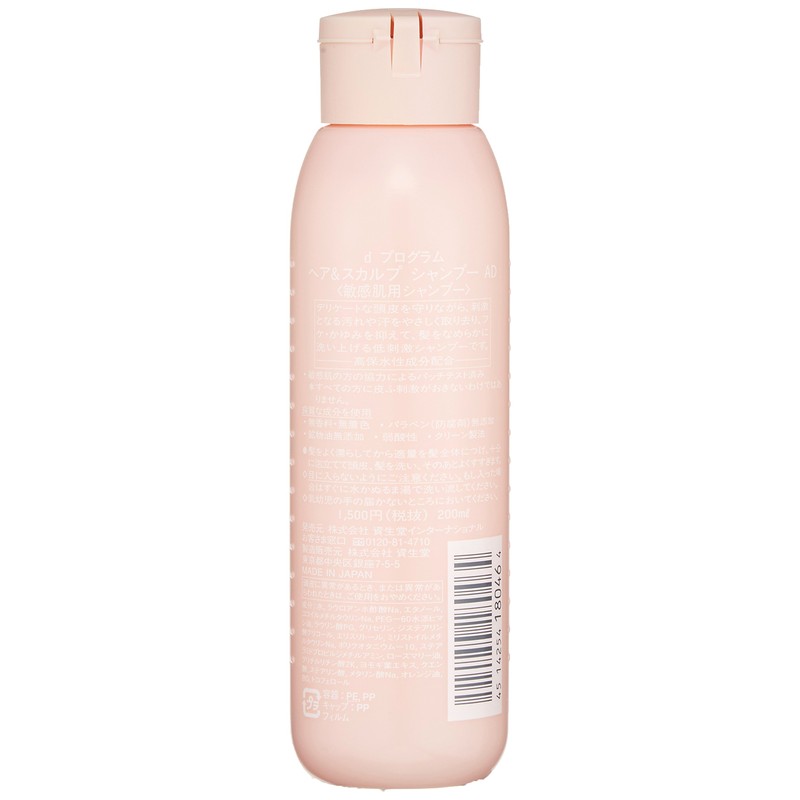 d Program Hair & Scalp Shampoo AD (Hypoallergenic Shampoo), 6.8