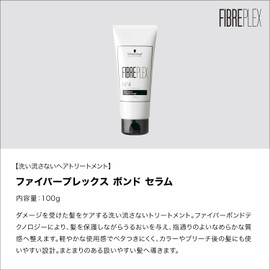 Schwarzkopf Fiber Plex No. 4 Bond Serum 100g