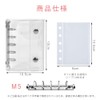 ISHR Seal Notebook, Transparent, M5 Binder, Sticker Notebook, Removable, Clear
