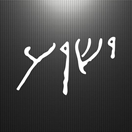 Jeyfel Decals: Jesus Yeshua Written in Ancient Hebrew Script. Car Decals, Window Decal, Sticker. (22" W x 13" H)