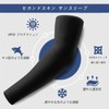 FUYUERO Arm Cover, Sun Protection, Cooling Sensation, UV Protection, 99%
