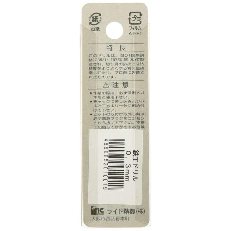 Light Seiki Super Ironwork Drill, Pack of 2, 0.01 inch