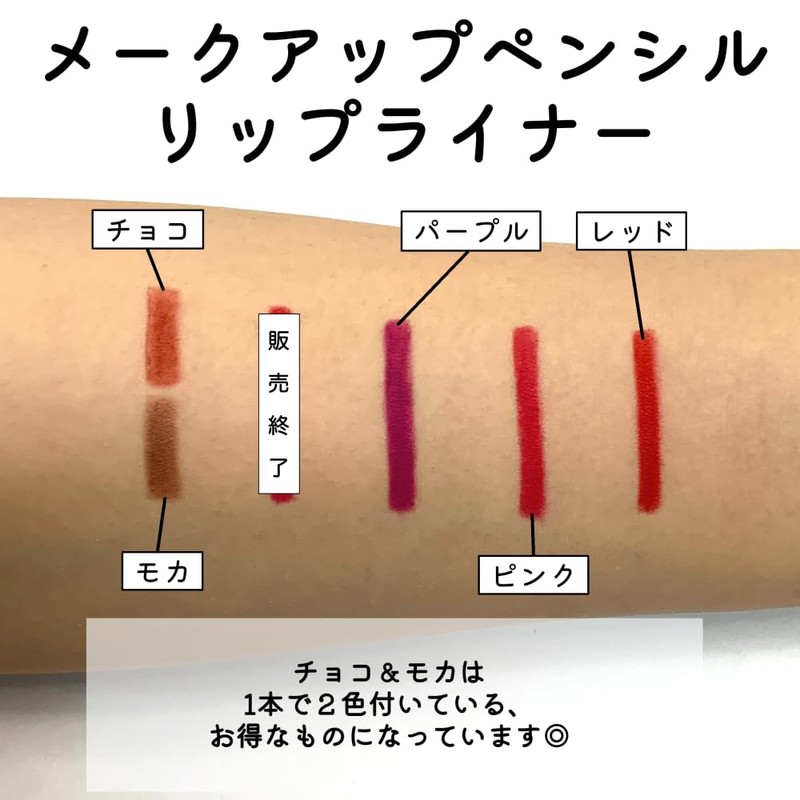 三善 Lip Liner Purple
