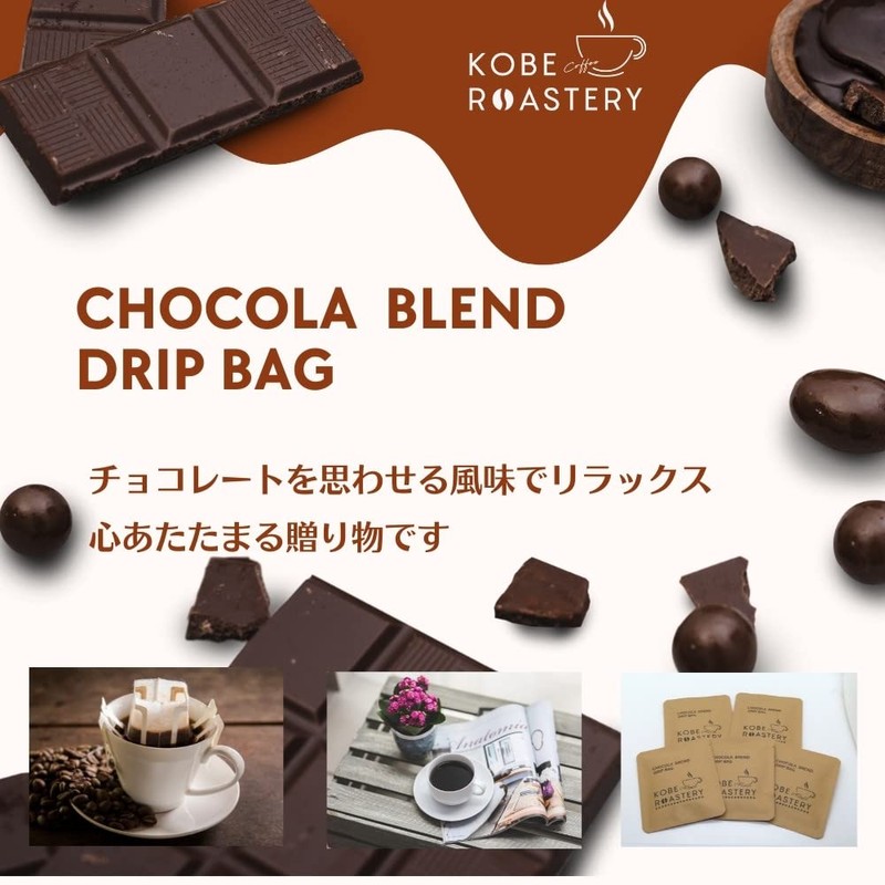 Coffee Drip Bag Gift Set, Chocolat Blend, Pack of 5