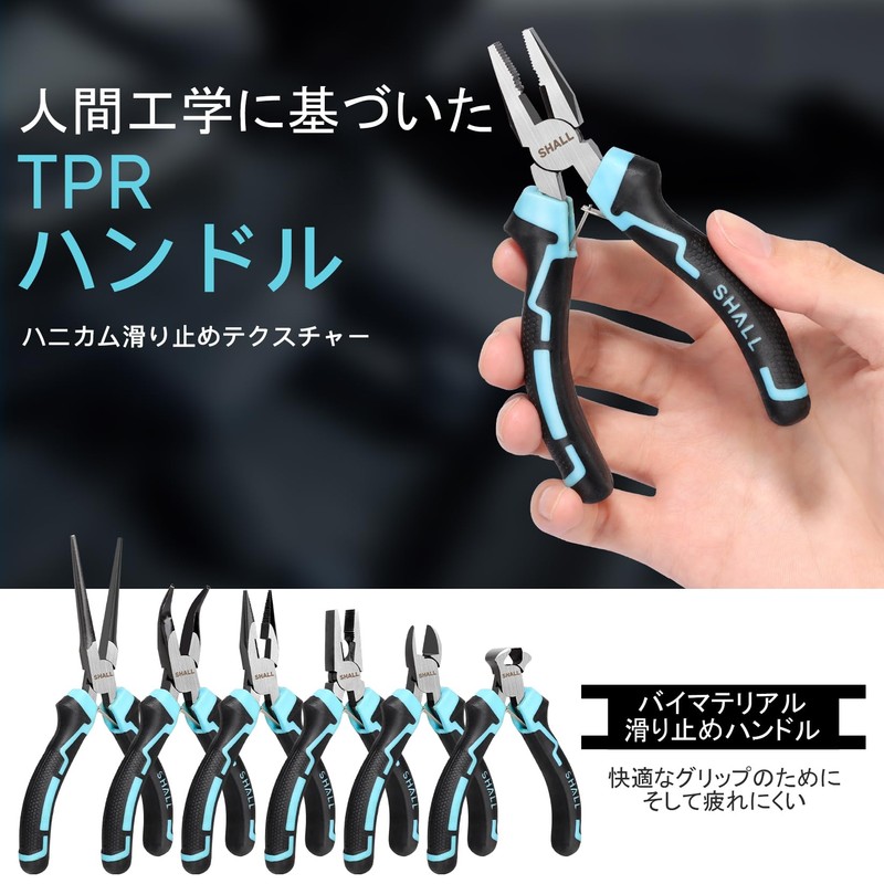 SHALL Accessories Tool Mini Pliers Set 7 Piece Tool Set