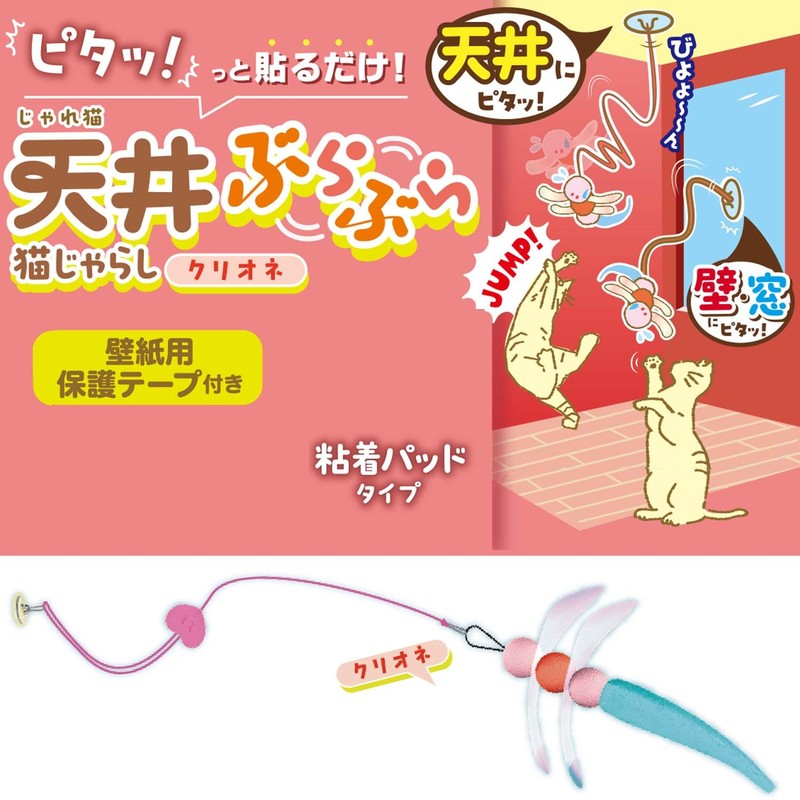 CattyMan Puffy Cat Hanging Over the Ceiling Cats Cats 3