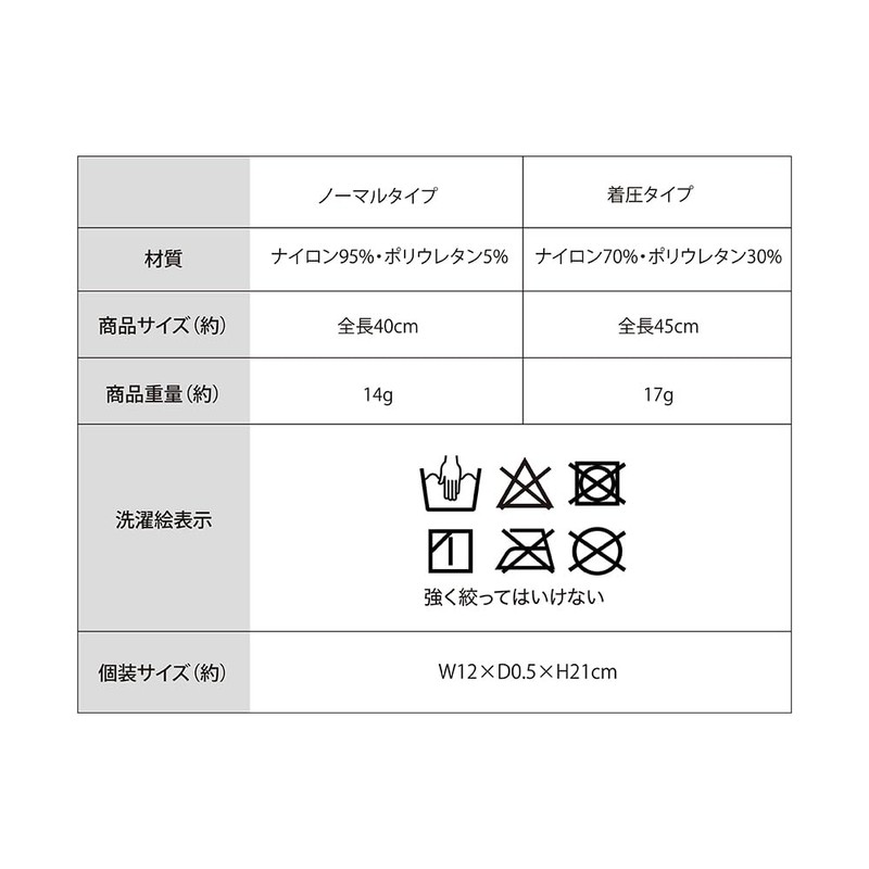 UV cooling arm cover like stockings, compression type, beige
