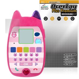 Miyabix Ultra Low Reflection, High Transparency, Gabby's Dollhouse Compatible with Talking Cats, Smartphones, Protective Film, High Definition, Anti-reflection, Fingerprint, Bubble Proof, Domestic